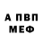 A-PVP Соль Tatiana Fedosova