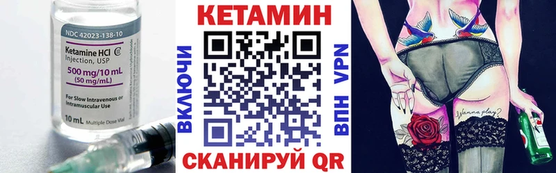 Кетамин ketamine  mega сайт  Саратов 