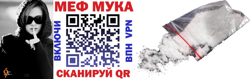 Меф мяу мяу  Саратов