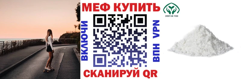 МЕФ мука  хочу   Саратов 