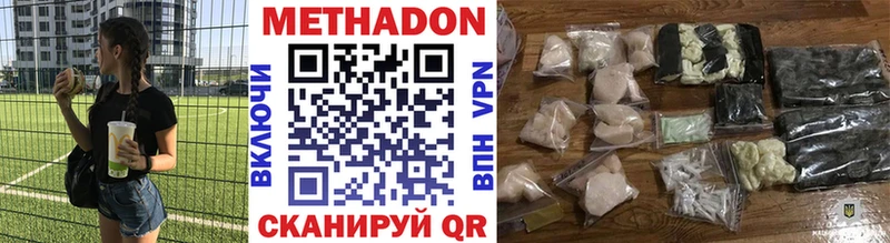 Метадон кристалл ссылка на мегу маркетплейс Саратов